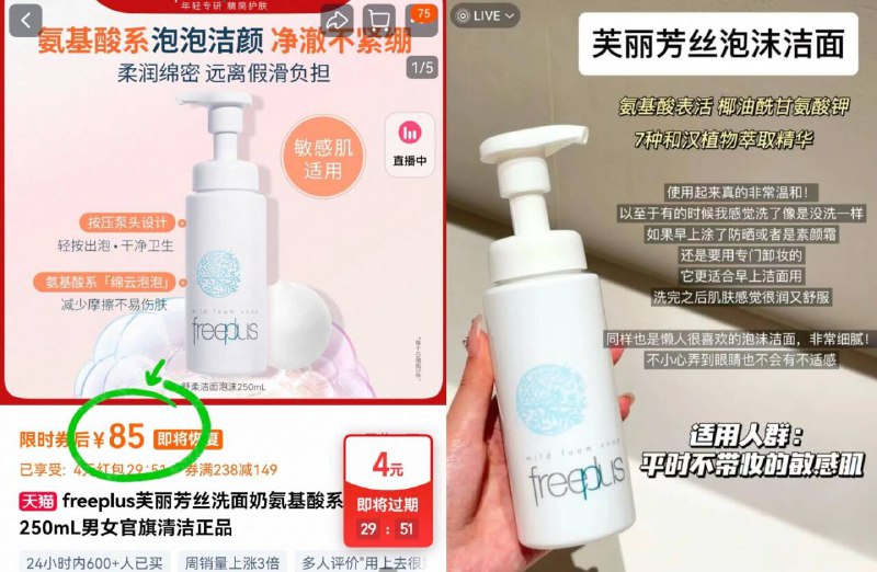 85元！🈶限时4红包芙丽芳丝⭐洁面泡沫250ml保护角质层！肌肤更加柔软不含皂基👏干皮可放心用嗷-￥ydTl4eesCeP￥/ AA11