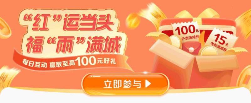 建行生活app 虹包雨试试