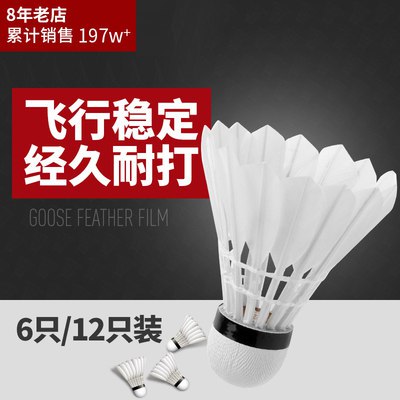 7.9元 【6只装】迪科斯羽毛球套装(deAG2IijeTV)/