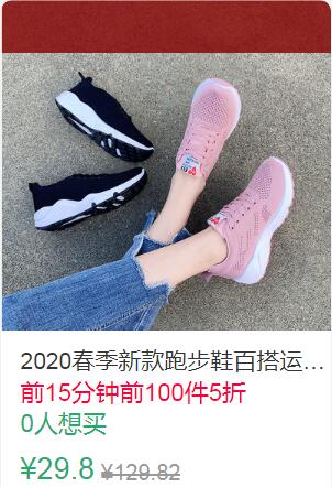 23点前100件5折14.9元春季跑步鞋百搭运动鞋 