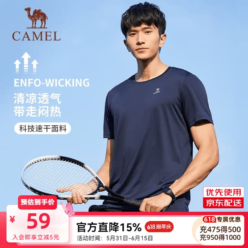 降忦了！！才折23.5/件~【骆驼】男女运动短袖+短裤Plus任选2件仅需【47.1元】①领卷