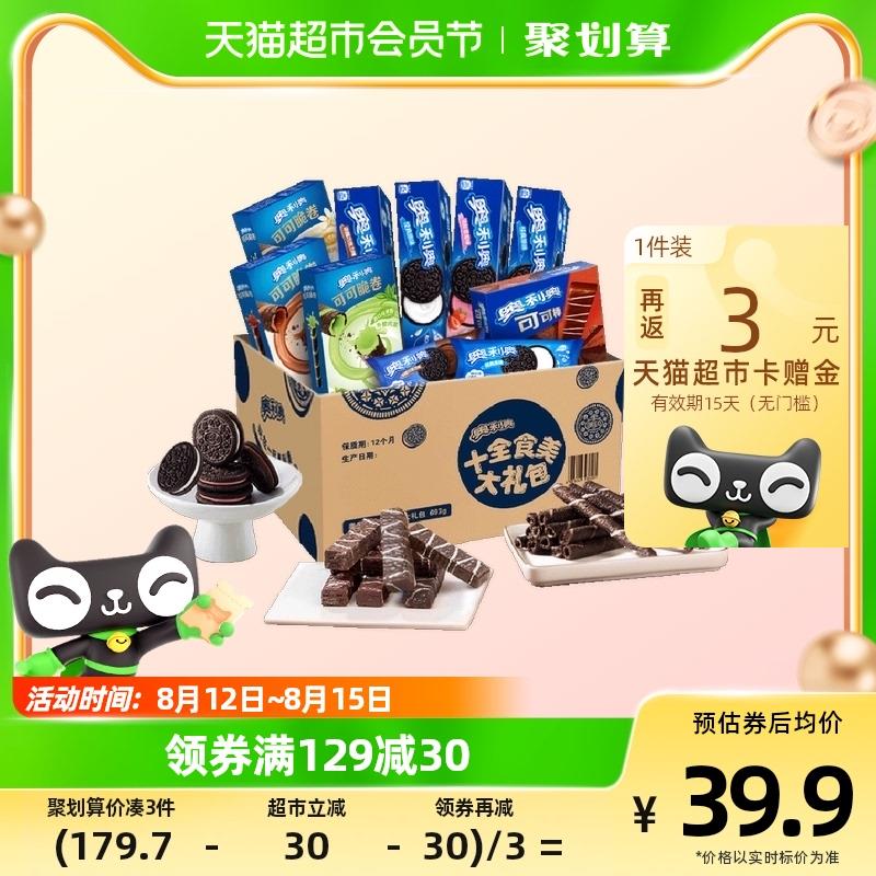 1-奥利奥十全十美礼盒新品693g/ CZ0001 / dl452.kuaizhan.com/?5mezdwfBgMr //奥利奥威化饼干白巧克力味27条*2盒/ CZ0001 / dl452.kuaizhan.com/?mSQPdwfygSV //奥利奥威化饼干可可棒12条/ CZ0001 / dl452.kuaizhan.com/?SDYNdwfy9tm //用129-30，各拍1件88vip5福/袋45.06返12卡/