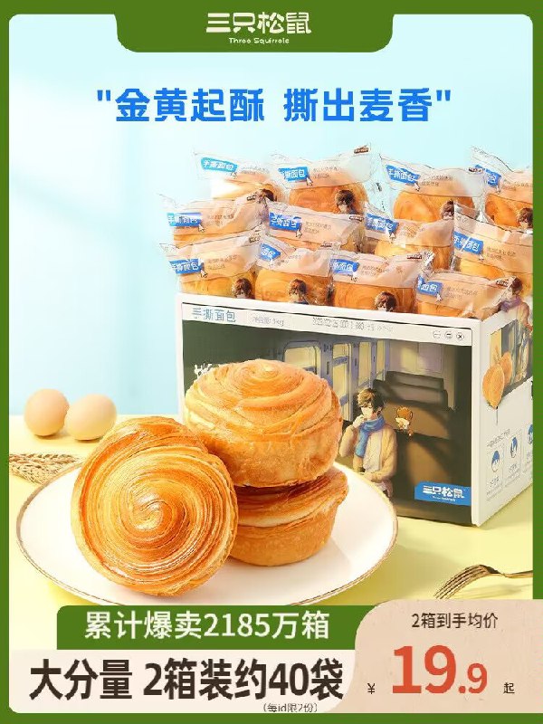 17.9元 三只松鼠手撕面包2斤装整箱)WeGNdOceVYP)/ CZ11//