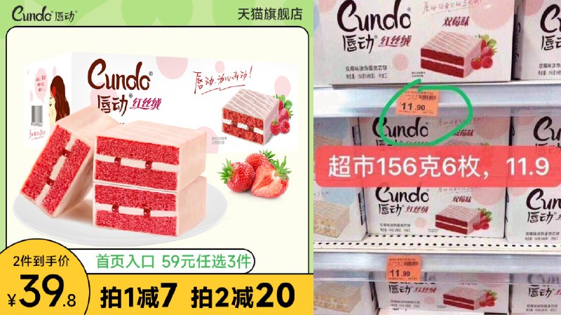 1. 领券加购物车2件 2件哦【唇动旗舰店】红丝绒牛奶夹心蛋糕520g*2箱(MDDW2Euo831)/超市超级贵的高端蛋糕超市1小盒156g 就要卖11.9了7种口味可选 折合一箱13块钱平时这个价杂牌面包都买不到