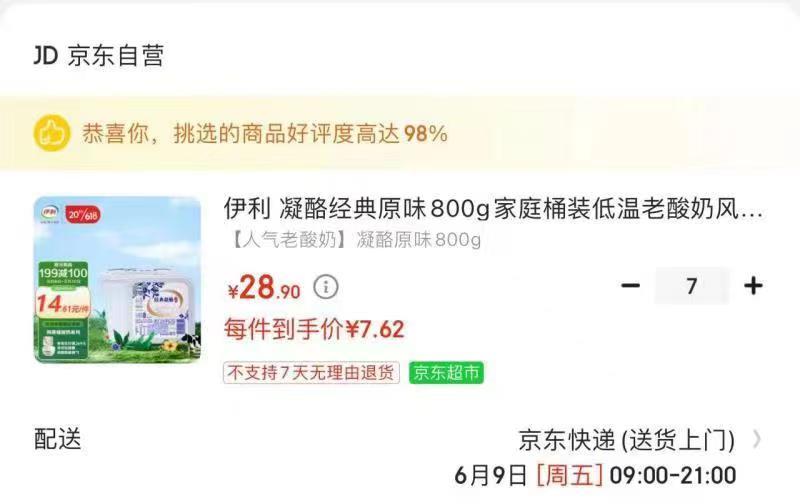 券叠加买三免一