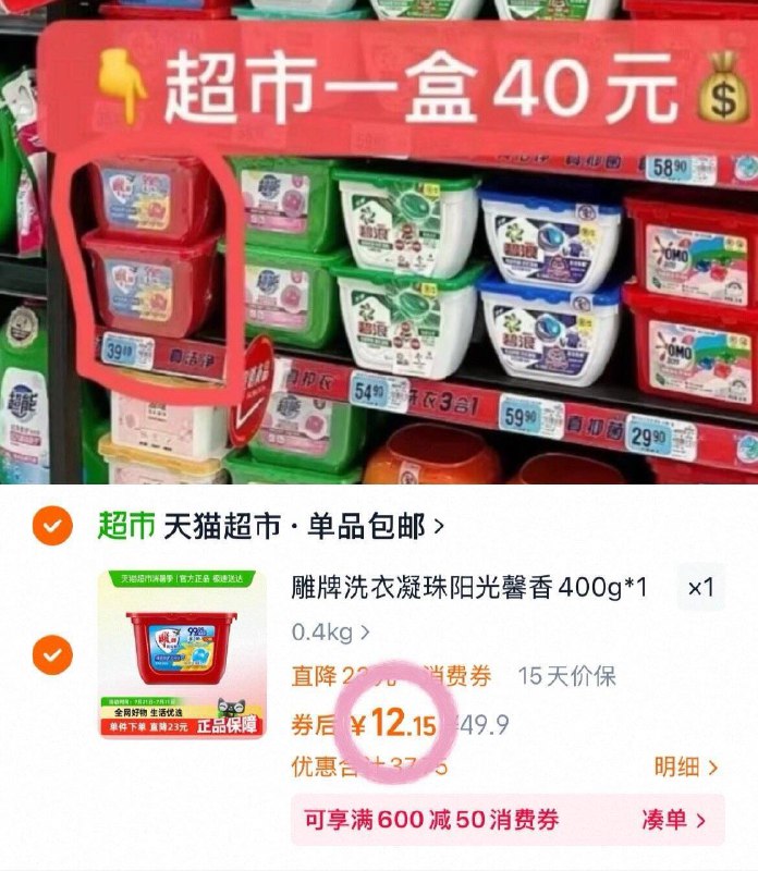 0.2/颗❗雕牌洗衣凝珠400g88vip叠2新客🉐50颗💰12高效除菌除螨 线下1盒要40r9/RMtF45VSVVt// AA11