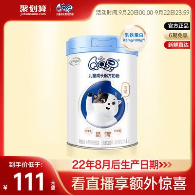 99💵 【拍两件】伊利qq星大白罐4段3岁660g)2AycdABrEbH)/ CZ11//