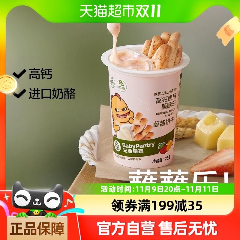 1.叠199-35奍 2福袋拍5件，vip单件【2.83】babycare光合星球蘸蘸乐饼干25g/ CZ8486 /oqNf3qAsuxH// 全品抵扣 m.fanli.me