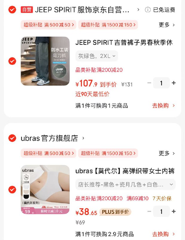 plus先领200-20补贴卷