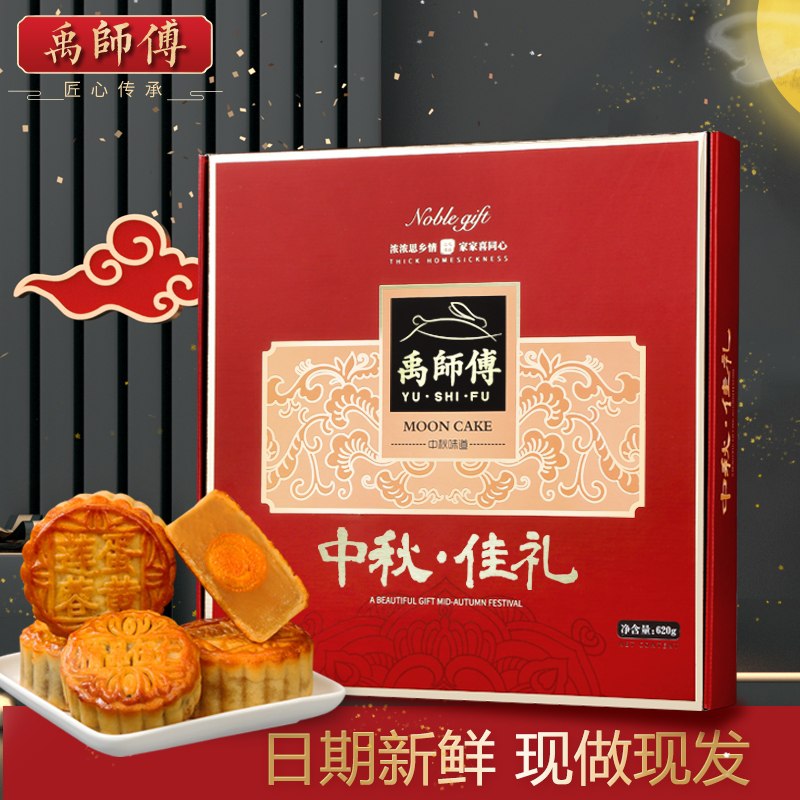 0点后下单 先领券 8.9元 【禹师傅旗舰店】广式蛋黄月饼4饼4味礼盒装(1tbpXl3DN1Q)/