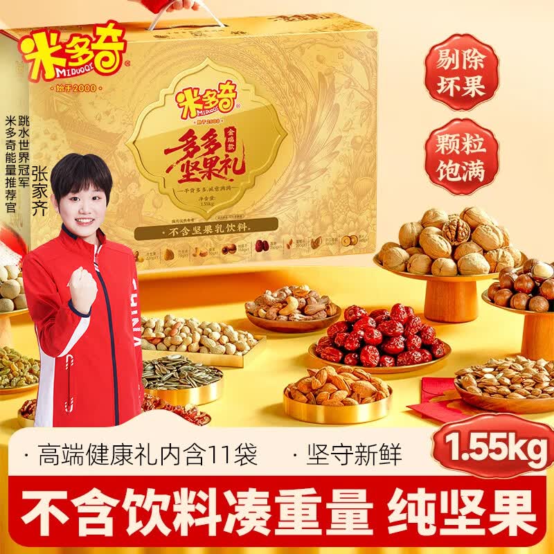 米多奇 金瑞款礼盒 1550g