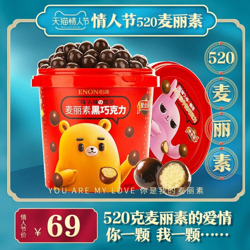怡浓麦丽素桶装520g (EzF91em2F37)   39 更多内部优惠券网站： m.zaihua.me