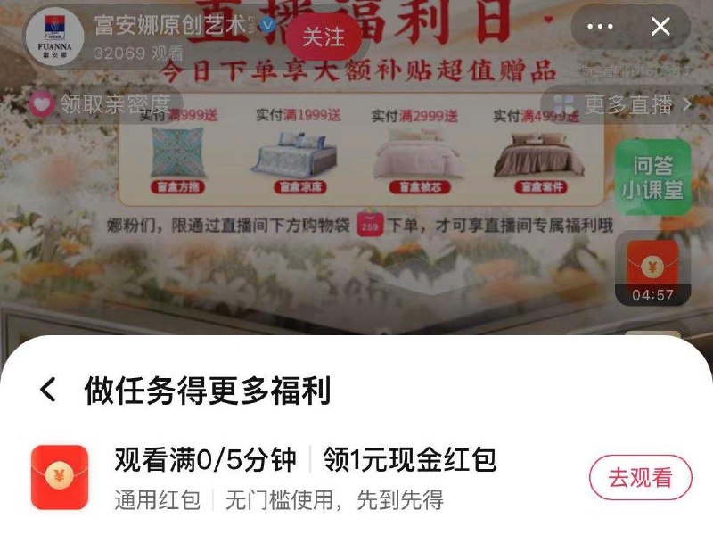 富安娜zbj 有红苞