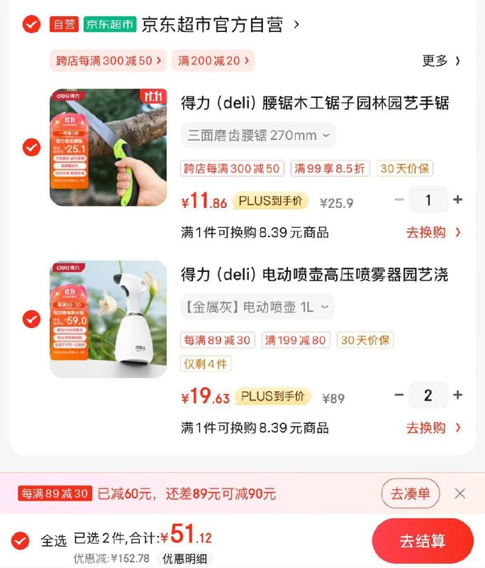 199-80券 叠200-20 付51亓拍2