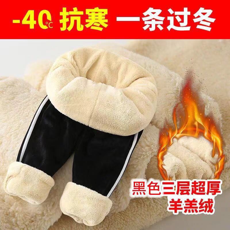 28.9元 儿童三层超厚羊羔绒长裤净重500g