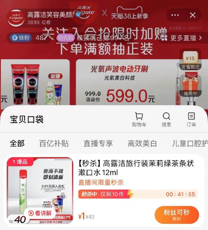 高露洁zbj喵杀1/ CZ5393 /MXCfWOYyFwm//