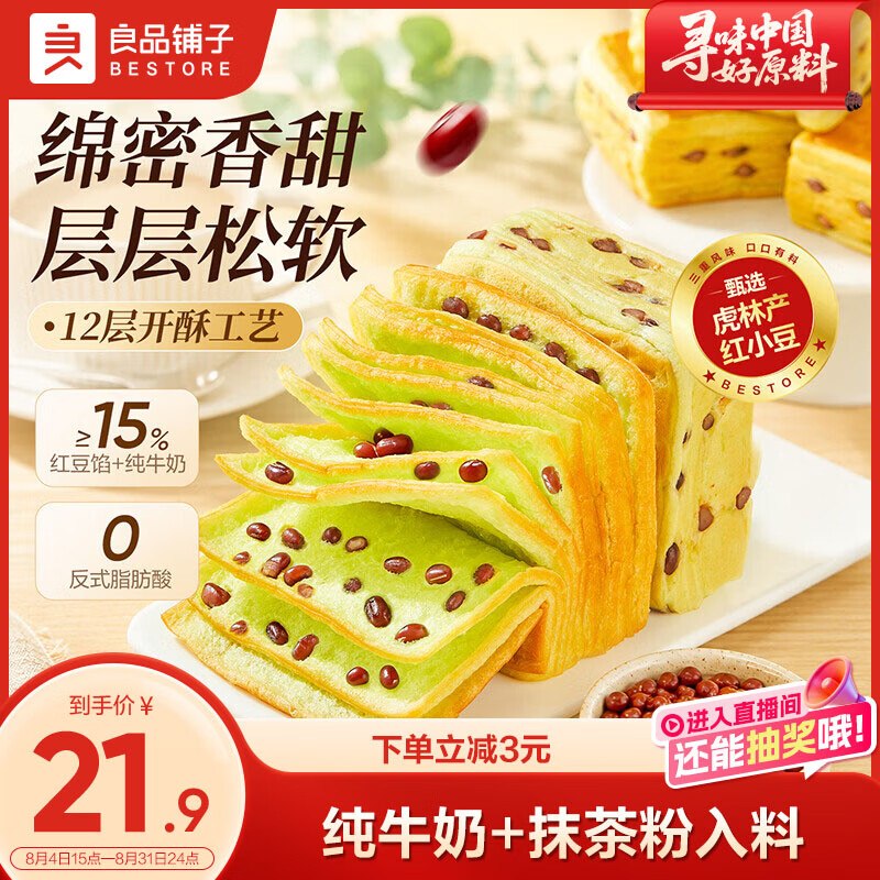 领24-10补贴卷
