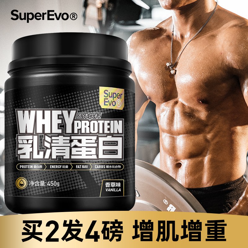 0点开始 9.9元乳清蛋白质营养增肌粉  (Qqzmc2uvu2j)