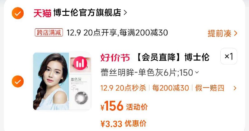 1-先领券20点 蕾丝明眸双周抛6片 凑满减/ CZ3457  dl481.kuaizhan.com/?B6egWfnXPH2 /:/ CA1371/