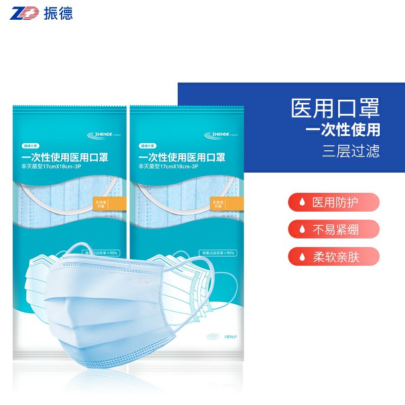 0点后下单 17.5元振德医用口罩50只(bXskclIHYJT)/  虽然贵，但是是真的好微信群Q21226