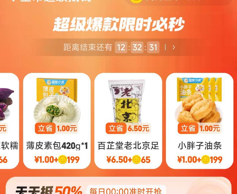 手套-领淘金币-超级抵qian有1+199金币兑实物