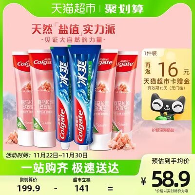 拍下36💵 返16猫超卡高露洁牙膏6支家庭装700g)wOWyWVPl96y)/ CZ11