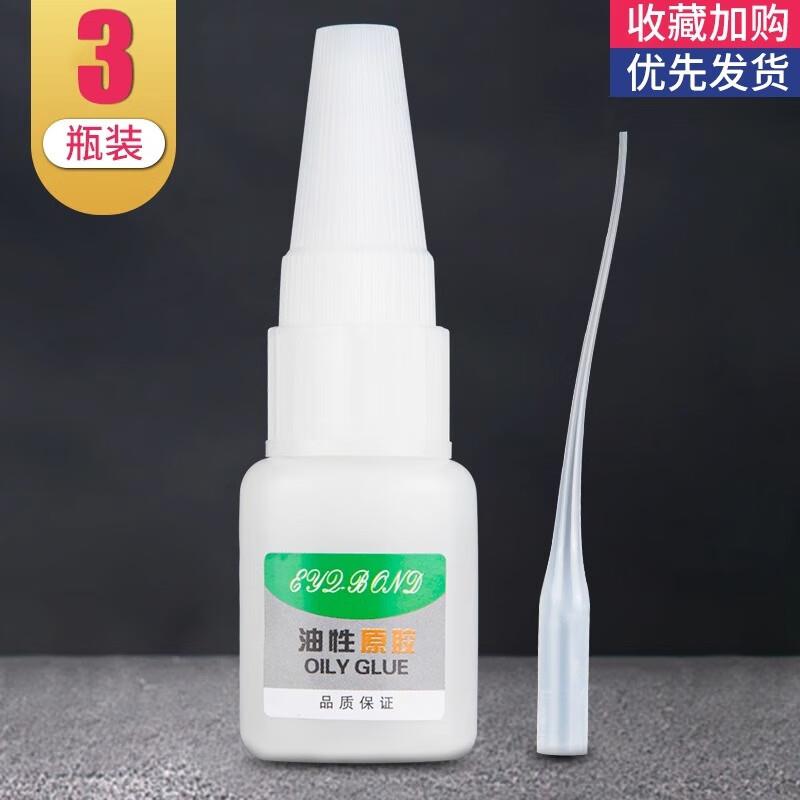 4.6元，万能油性油性原胶【3瓶60g】