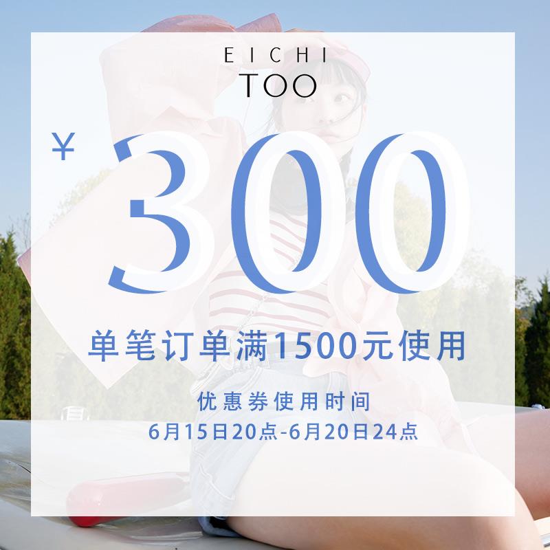 1-/ CZ3457 /)7N21dJXacTH)//爱居兔1500-300/---全品券 d.618day.com/618