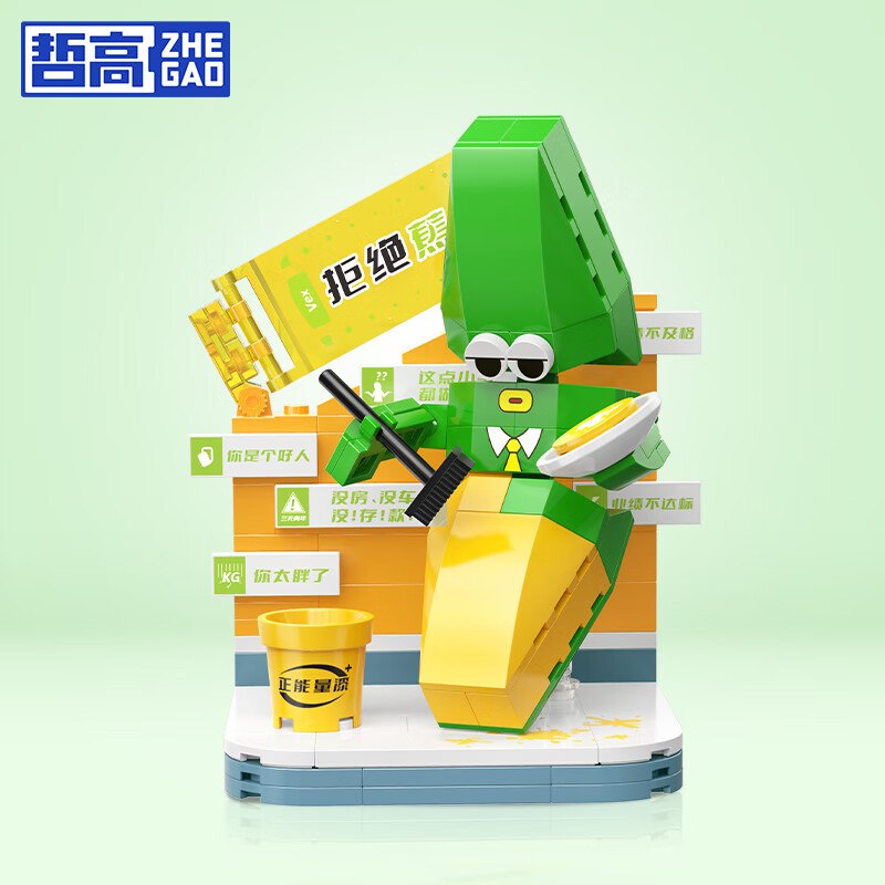 9.8元 哲高 水果积木拼插玩具