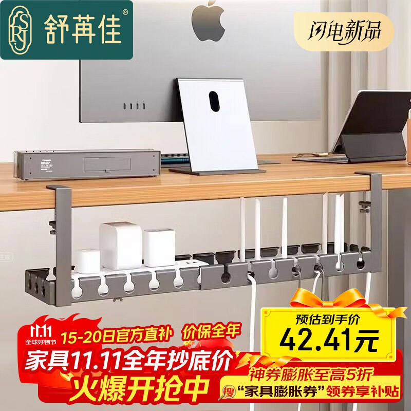 舒苒佳桌下免打孔理线器拍4件，每件9.11