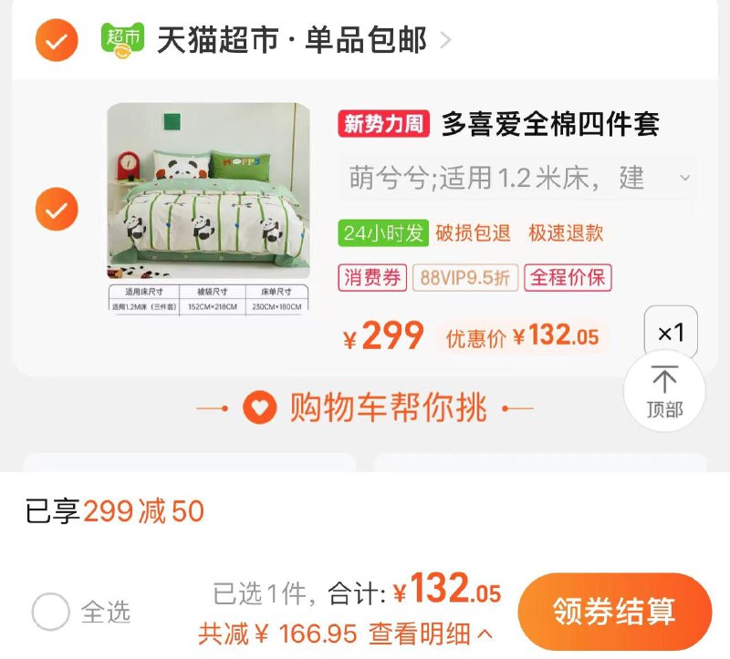 1.叠299-50券 vip拍下132亓多喜爱卡通纯棉三件套1.2米床/ CZ2968 /64wSWMQex4r//