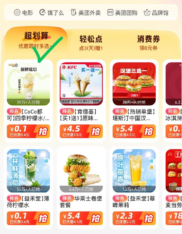 zfb搜：消费券点超划算，部分号有0.1 每日红包 m.fanli.me