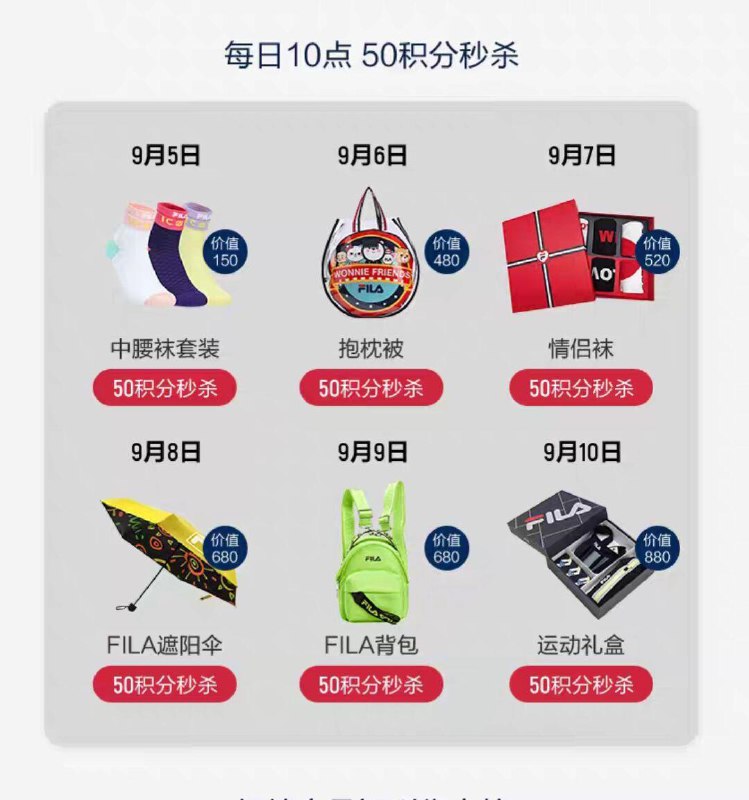 1-斐乐会员页面每天10点 50积分兑实物/ CZ3457 /)jOusdyRd0Sw)//