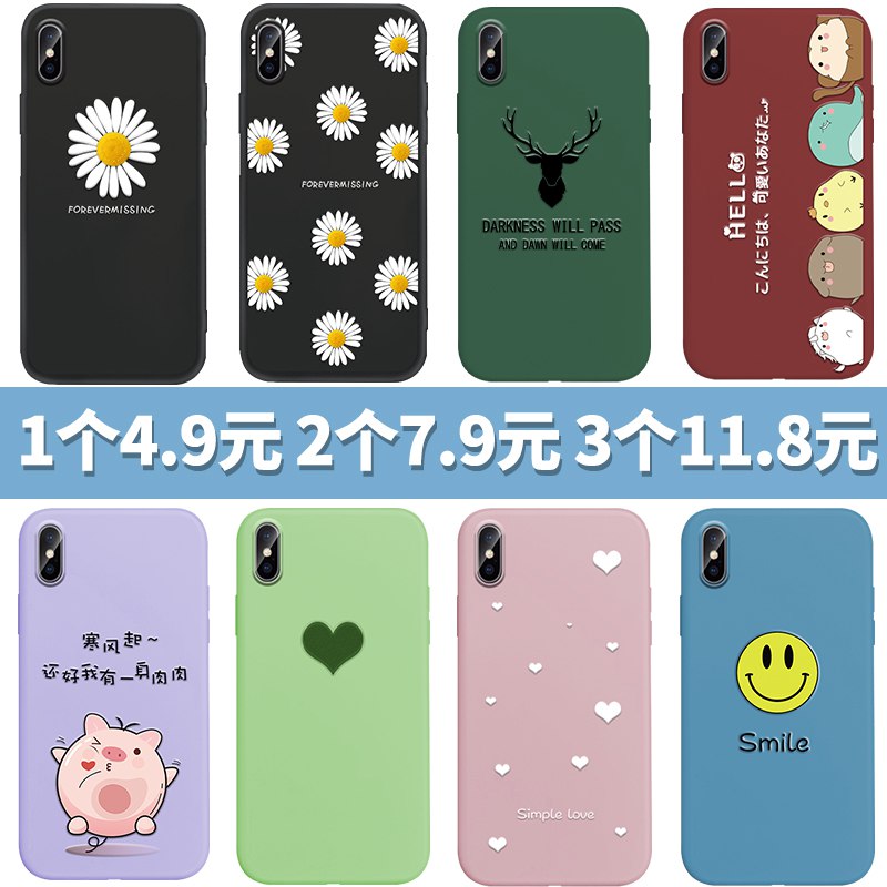 1 (NYaoc4Pdndx) /:/全系列彩绘磨砂手机壳 3.9元下单备注机型