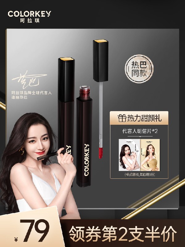 2件 拍2件到手88元colorkey旗舰店 明星新品热巴同款珂拉琪黑缎唇釉2支(fqcXX7FCZeX)/