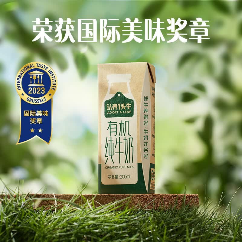 1.8元/盒！认养一头牛 有机纯牛奶拍下【59.9元】得200ml*16盒*2箱