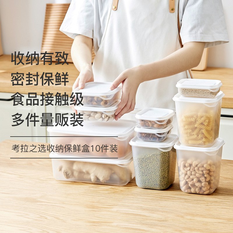 19.9元【考拉海购旗舰店】食品收纳保鲜盒组合10件套￥CHnE2Qg7mxA￥/