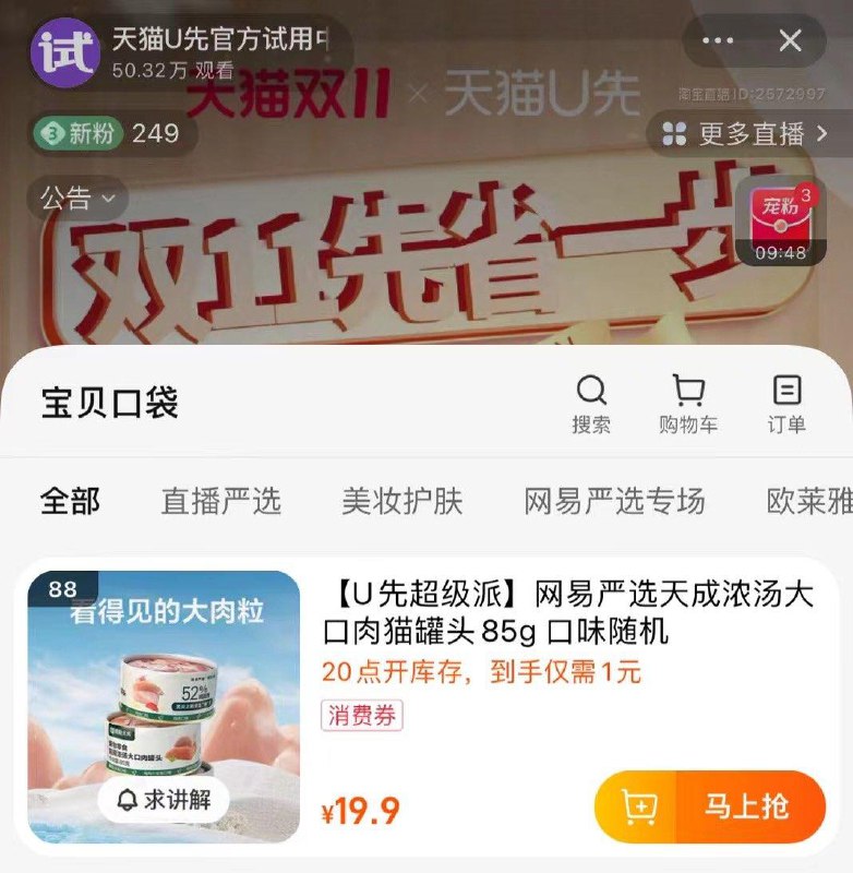 天猫 U先zbj 20点 1亓每日红包 1111.fanli.me