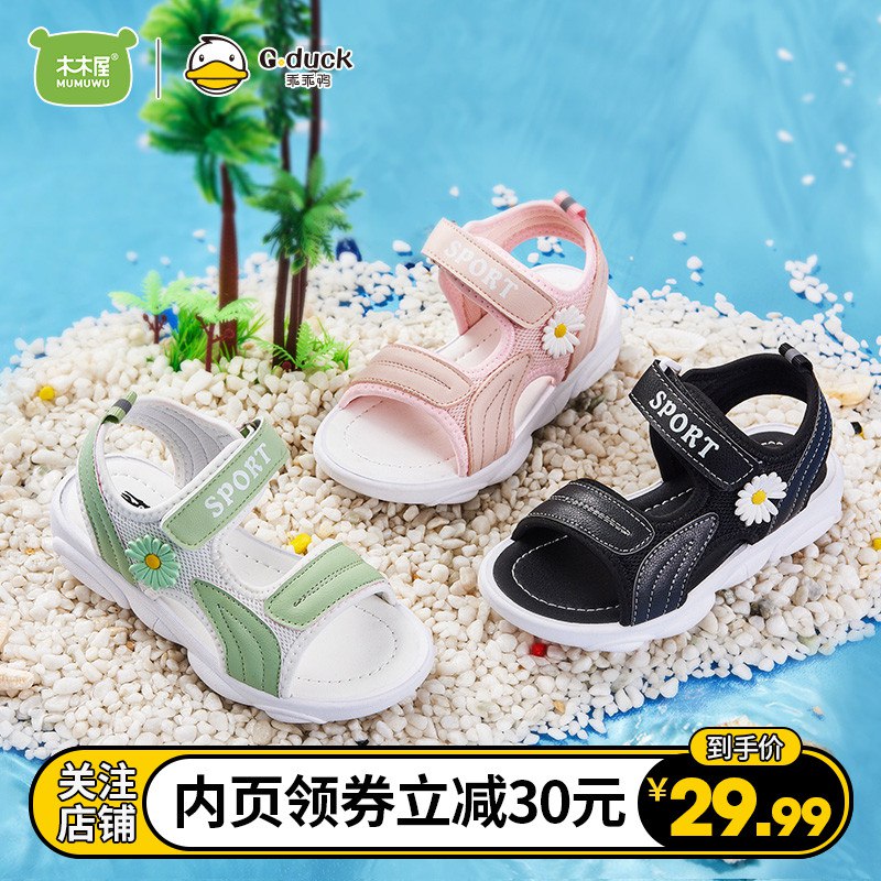 乖乖鸭 儿童凉鞋，巻后29.99亓  (jkZf1JFZ4xL)