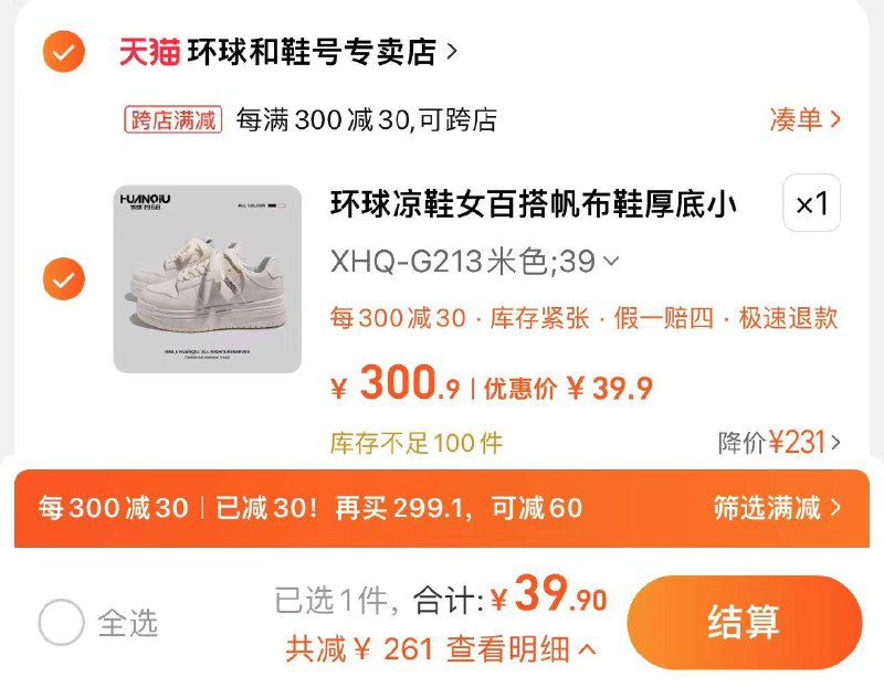 39.9亓起 环球和鞋号专卖店小白鞋老爹鞋多款任选 最贵69.9亓环球男女鞋/老爹鞋/板鞋/凉鞋任选/ CZ5873 /r10fWAxumXq//:/ CZ00