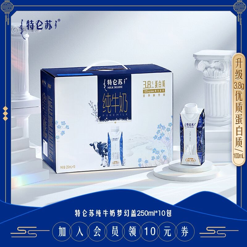 10点开始 拍2件99元【特仑苏旗舰店】利乐梦幻盖纯牛奶250ml*20包(bRrl2VK84d3)/