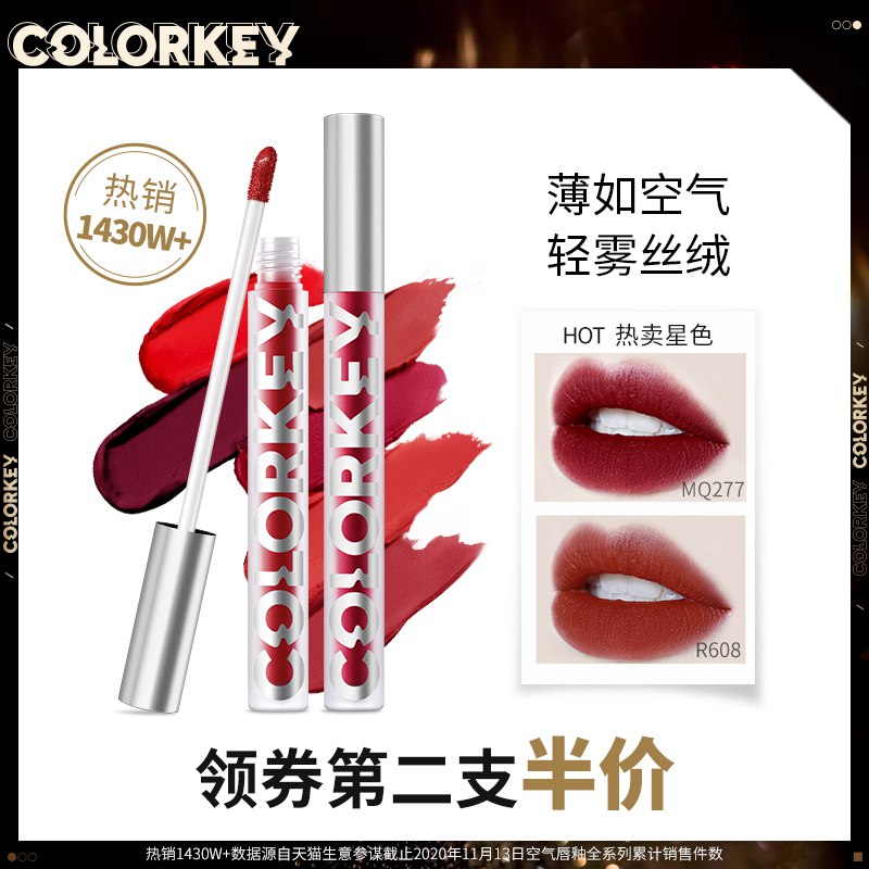 3:/【热销1430w支4.9评分】空气唇釉686.12【colorkey旗舰店】【全新代言人孟美岐亲选色库存有限】【拍两件折合34/支】蒋一侨品牌大使，已售1430w评分4.9，丝绒柔雾质地，colorkey天猫to.p1【入选李＋琪时尚口红榜】(Ft8vcmJBG8P)/://