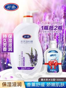 19.9元【好迪旗舰店】保湿滋润留香沐浴露1300ml)y3O42zoP1yA)/ CZ11薰衣草/玫瑰香/白玉兰/薄荷4香型 大容量家庭装 全家用