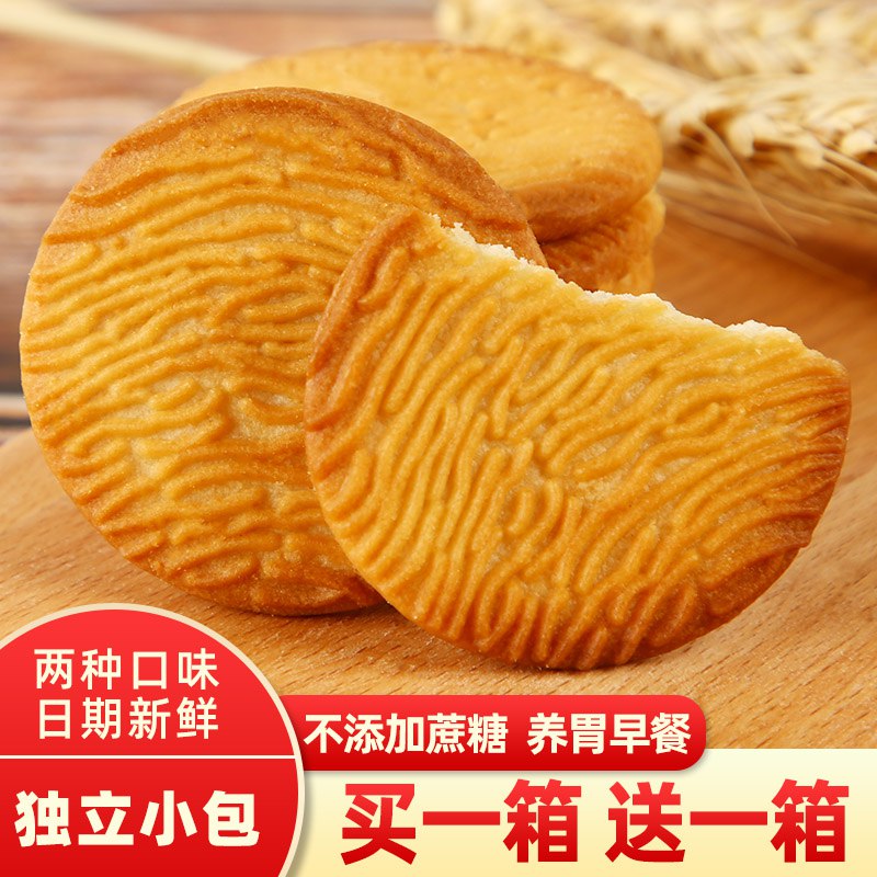 闽利加猴菇养胃饼干1000g  (TJFmc1SZfYj)   12.9元