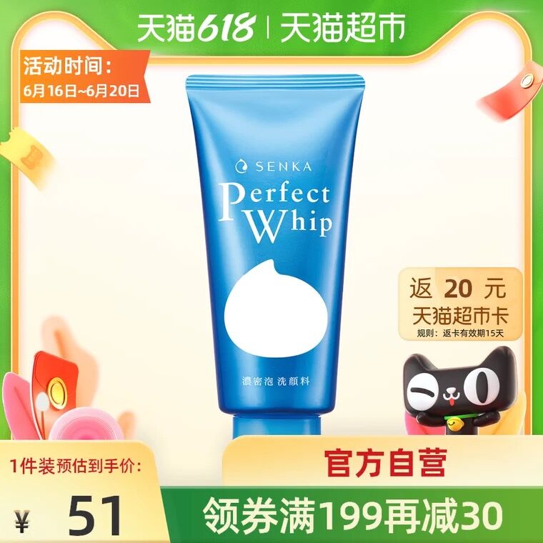 10点开始 拍2件77元返40元猫超卡 到手37元珊珂资生堂泡沫面奶120g*2支(QFL2XhndWBu)/  ----14点整，8块红包起！！闹钟！dl049.kuaizhan.com/s/LSJcQUjD