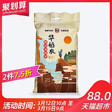 太粮华稻农油粘米10kg拍2件92元 共40斤 (LbUf1hWPSew)