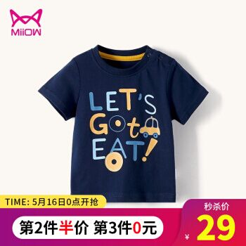 0点页面领29-10券拍3件48元，折16元/件【京东】Miiow猫人儿童t恤