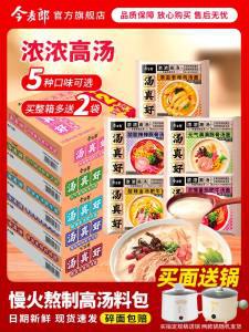 0点13.9元【今麦郎旗舰店】经典汤真好系列方便面6包装)u8mEdkhVJm9)/ CZ11//囤上月底吃土的拿出来救急采用高汤包 汤底都能喝完煮面的时候加点配料 更好吃