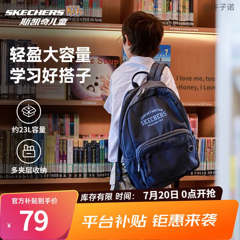79元 Skechers斯凯奇 大容量双肩包