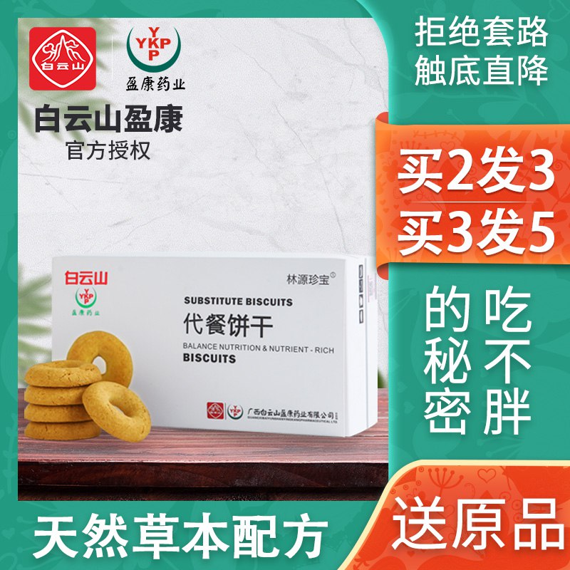 全麦酥零食代餐饼干  (QNcI1GhkjMS)  拍2件19.9亓共3盒----------618每天三次紅包搜索：